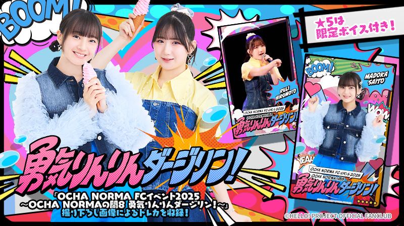 Hello! Projectデジタルコレクション」に新トレカが追加されました